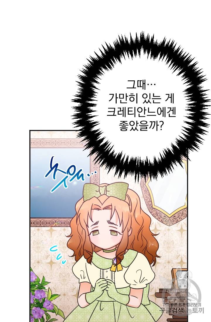 레이디 베이비 84화 21