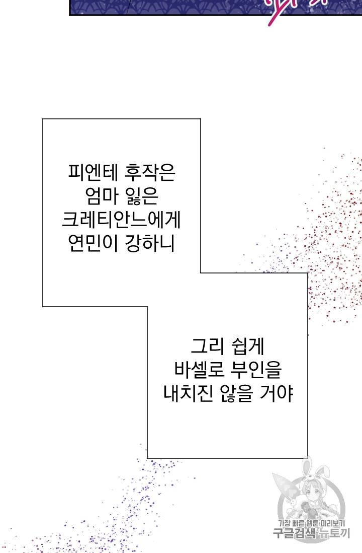 레이디 베이비 84화 23