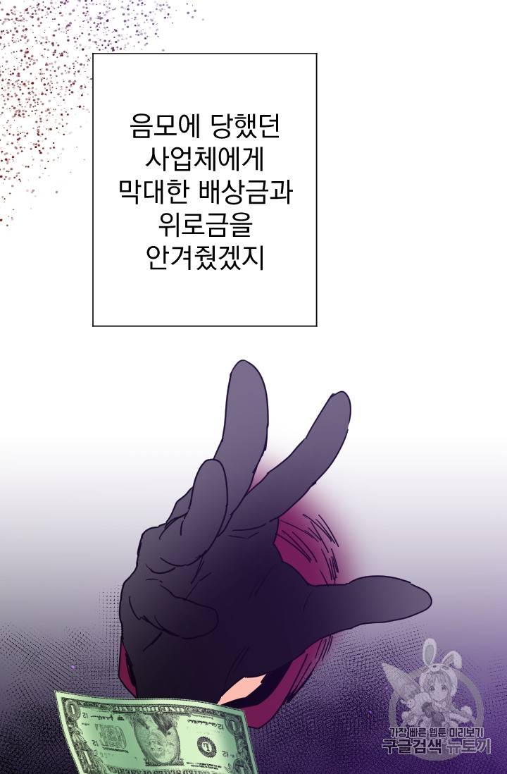 레이디 베이비 84화 24