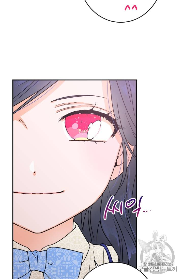 레이디 베이비 84화 33