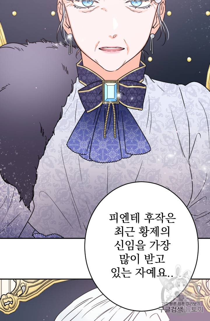 레이디 베이비 84화 39