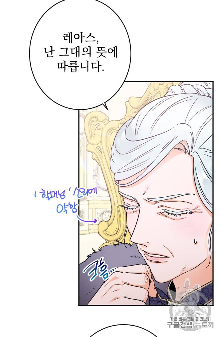 레이디 베이비 84화 42
