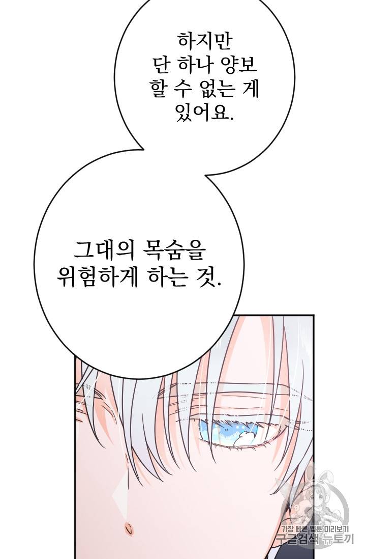 레이디 베이비 84화 43