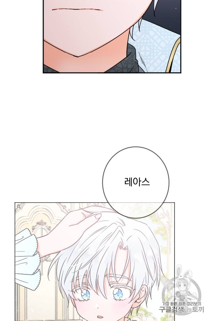 레이디 베이비 84화 44