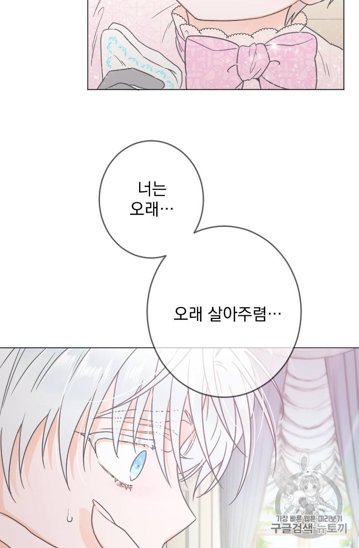 레이디 베이비 84화 46