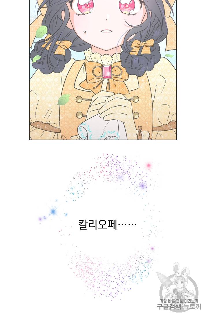 레이디 베이비 84화 49