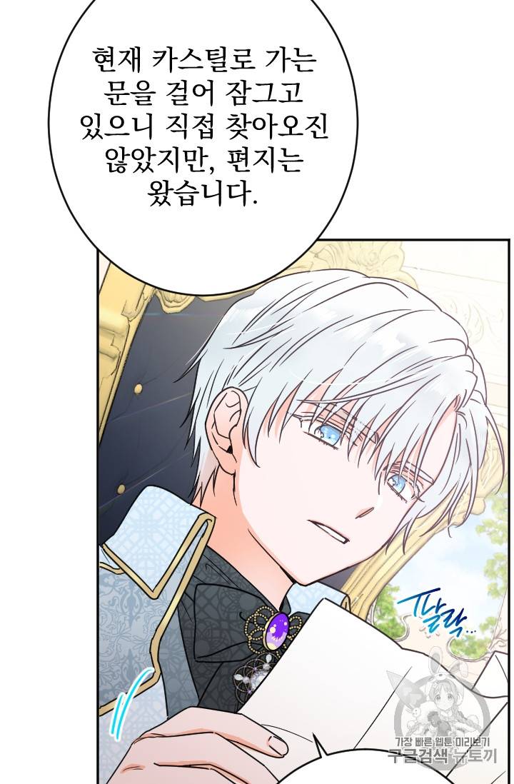 레이디 베이비 84화 52
