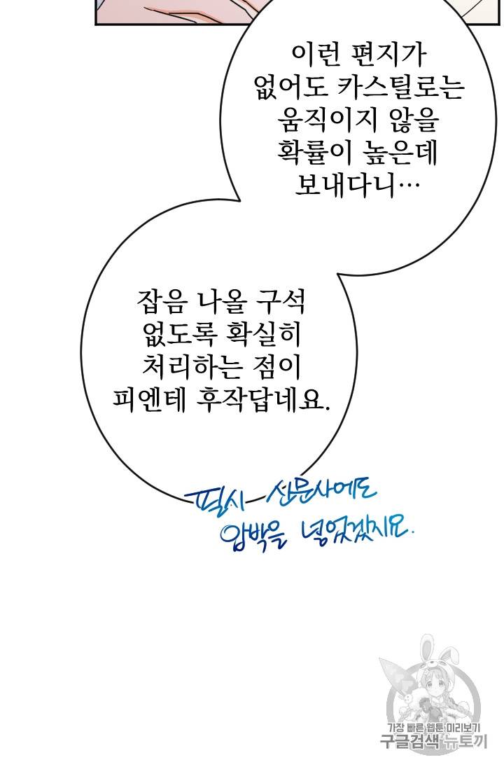 레이디 베이비 84화 53