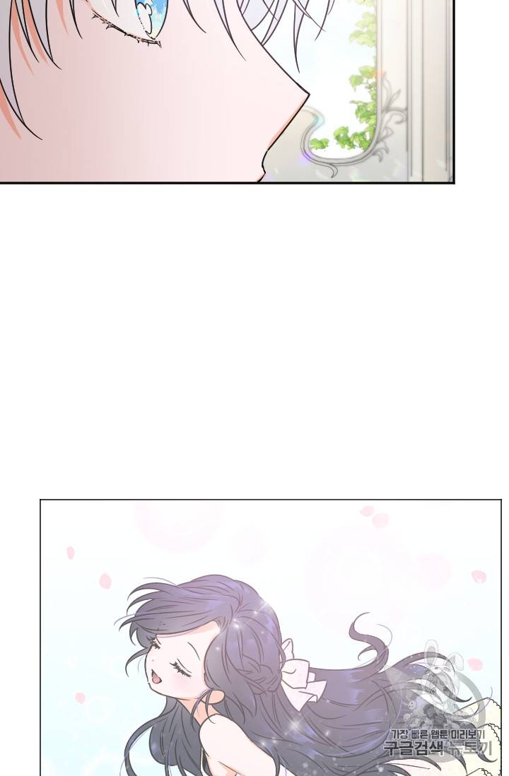 레이디 베이비 84화 57