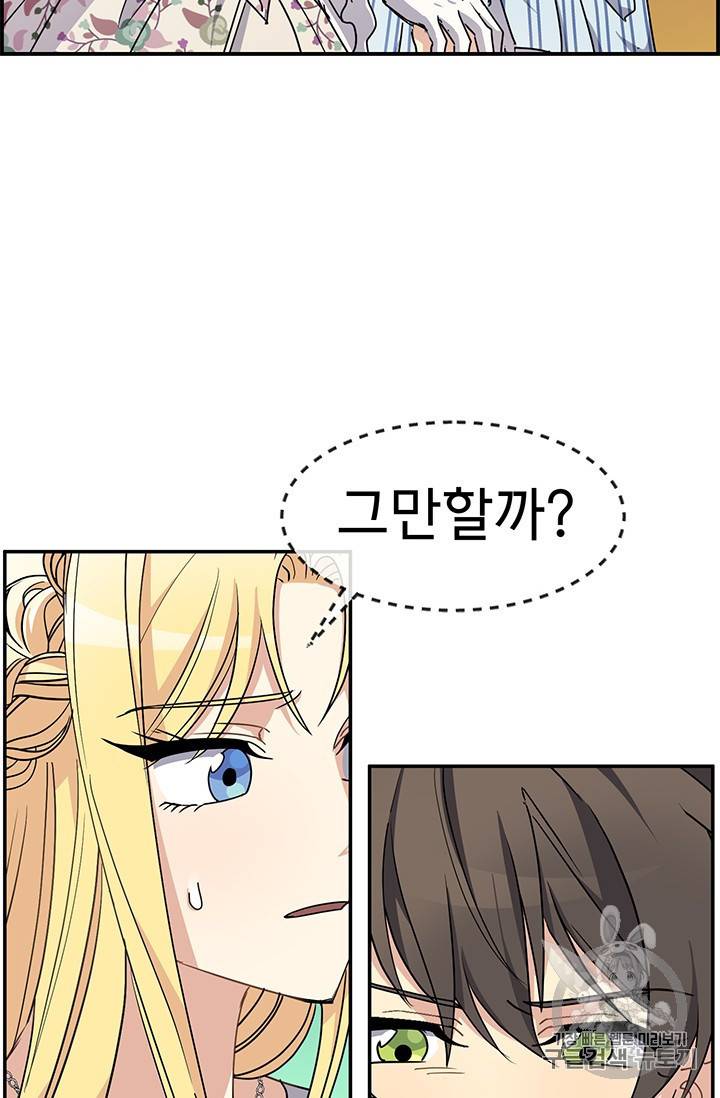 101번째 여주인공 50화 2