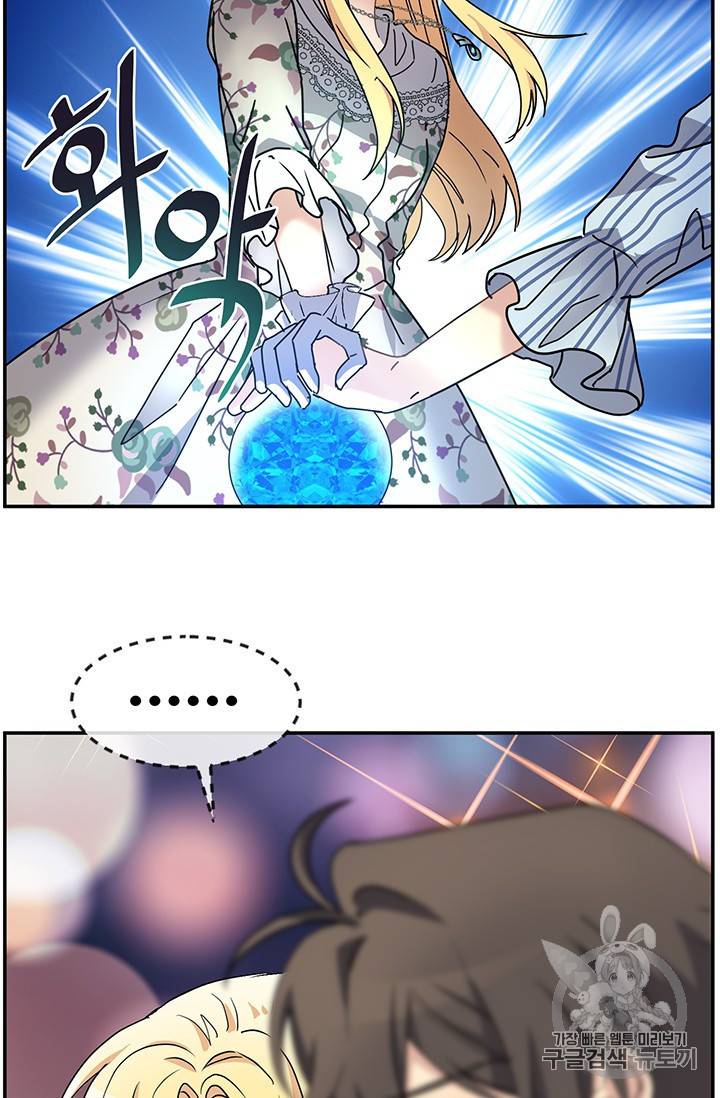 101번째 여주인공 50화 4
