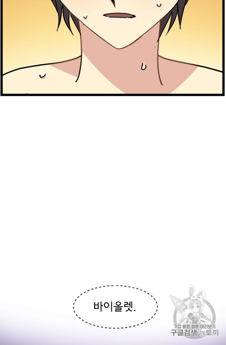 101번째 여주인공 50화 12