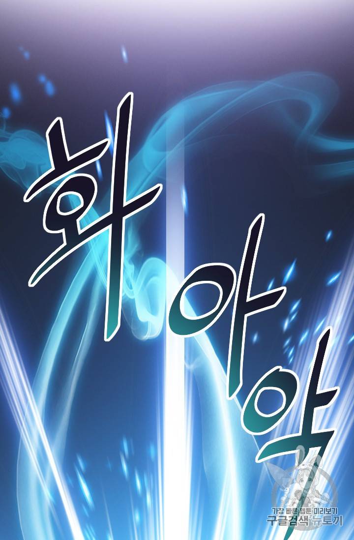 101번째 여주인공 50화 13