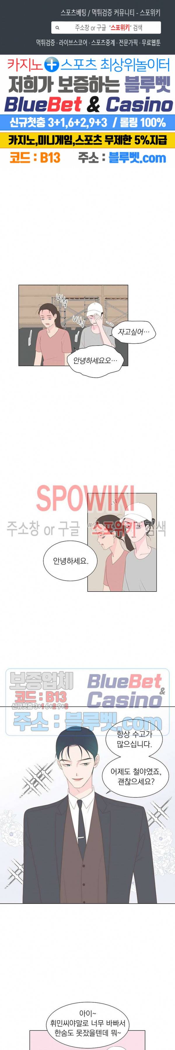 씨방것들 20화 1