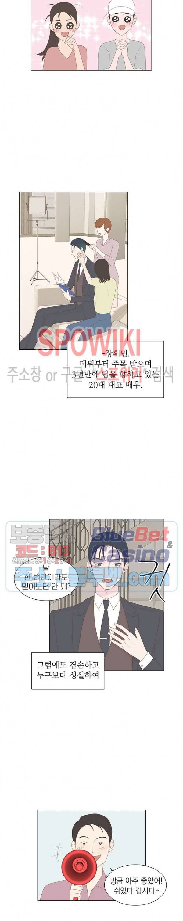 씨방것들 20화 2