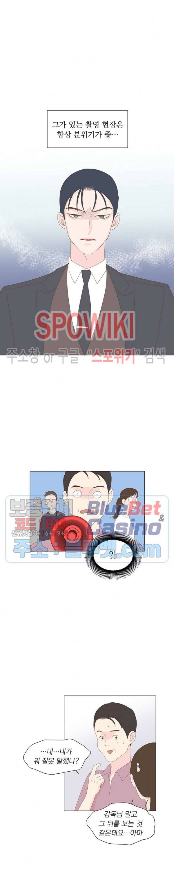 씨방것들 20화 3