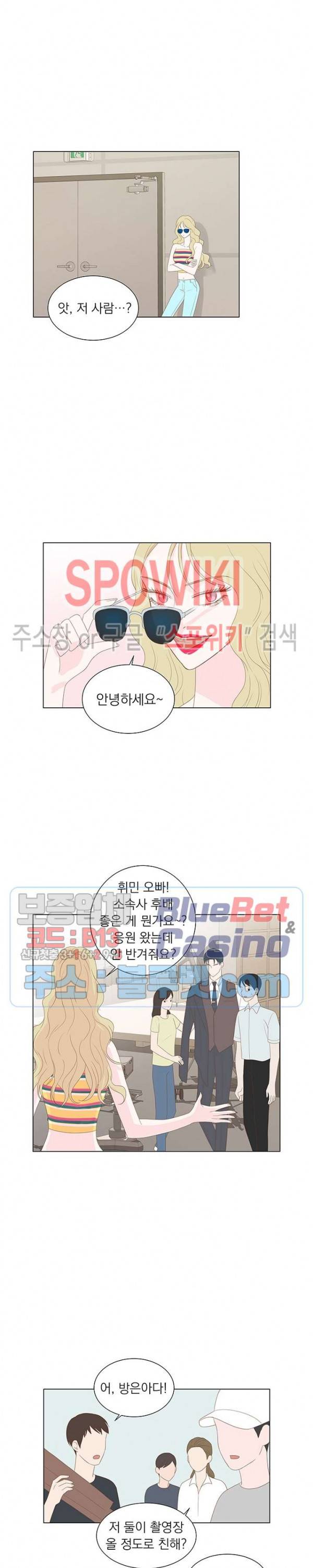 씨방것들 20화 4