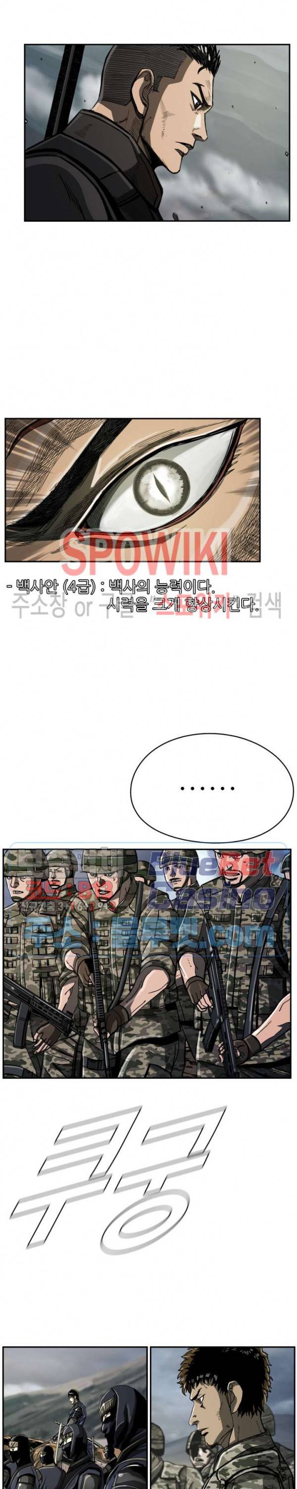 최초의 헌터 50화 3