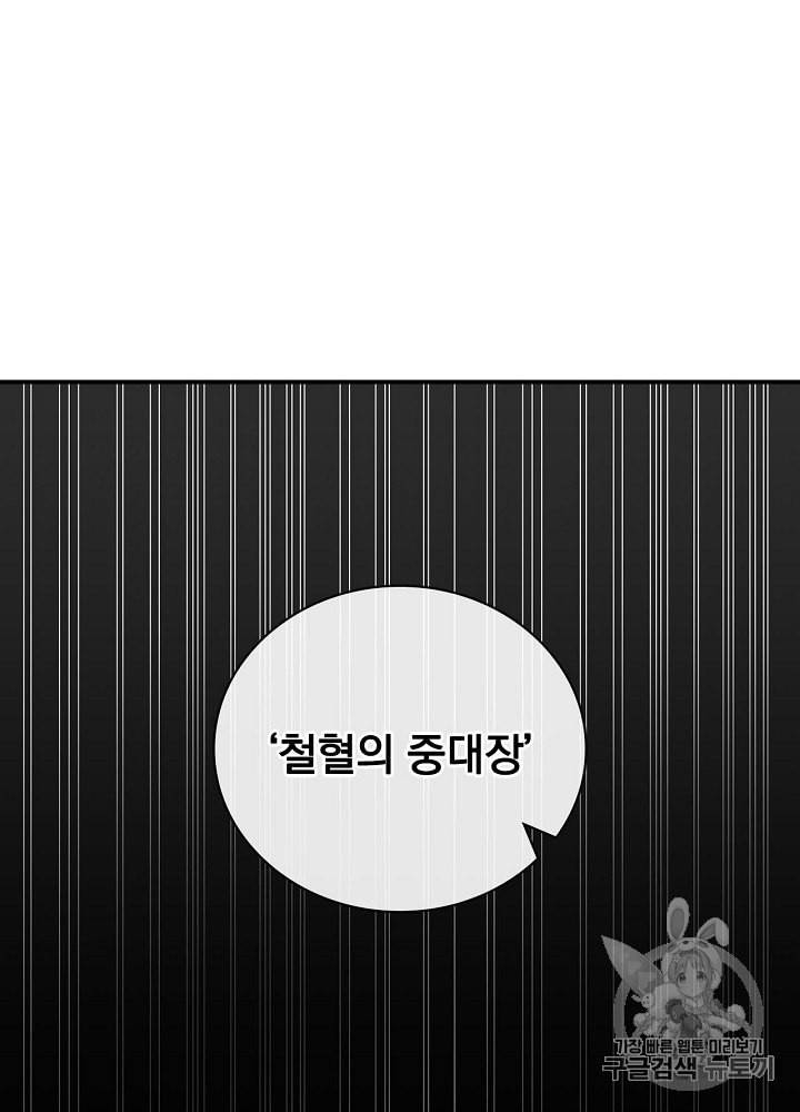 밥만 먹고 레벨업 26화 13