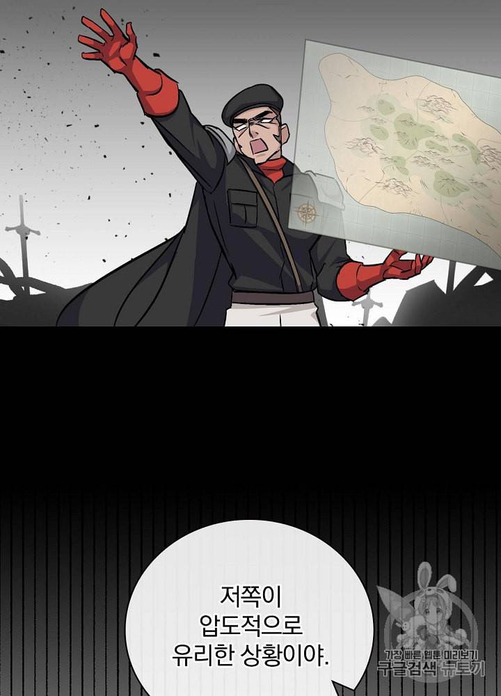 밥만 먹고 레벨업 26화 15