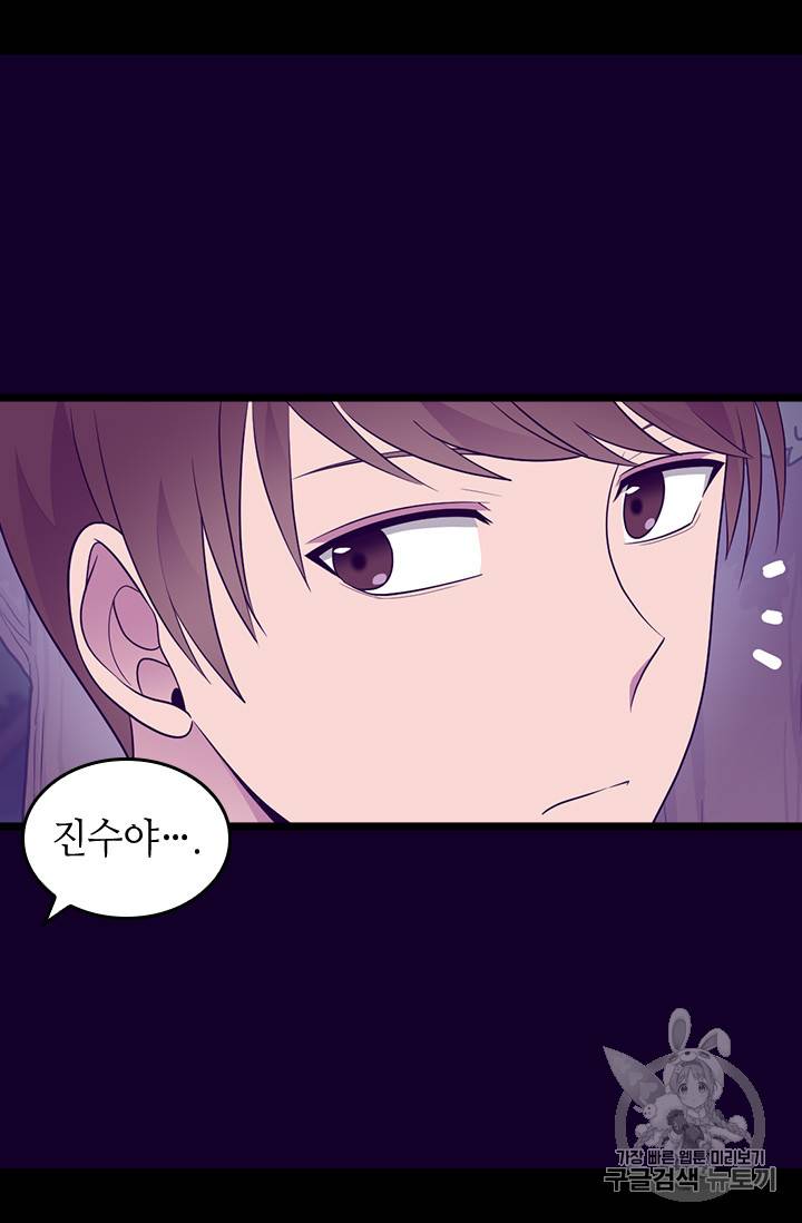 왕의 딸로 태어났다고 합니다 시즌4 50화 6