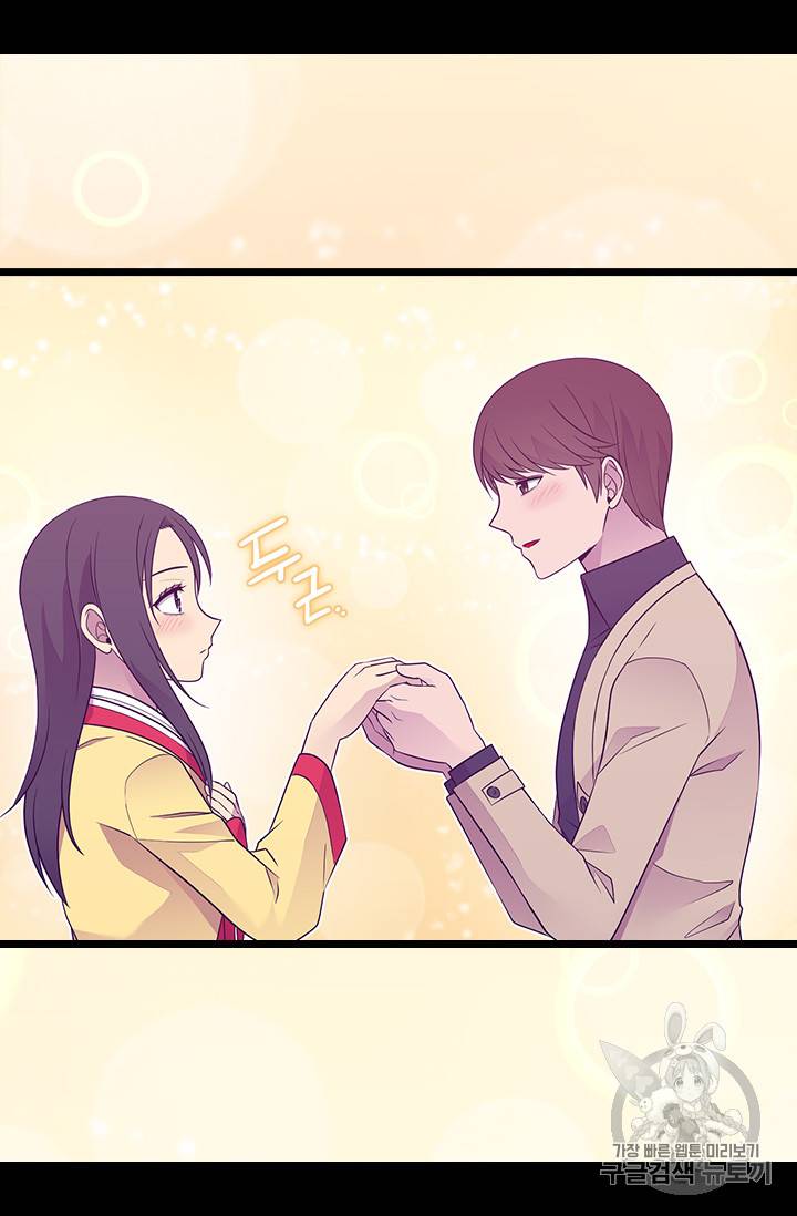 왕의 딸로 태어났다고 합니다 시즌4 50화 10