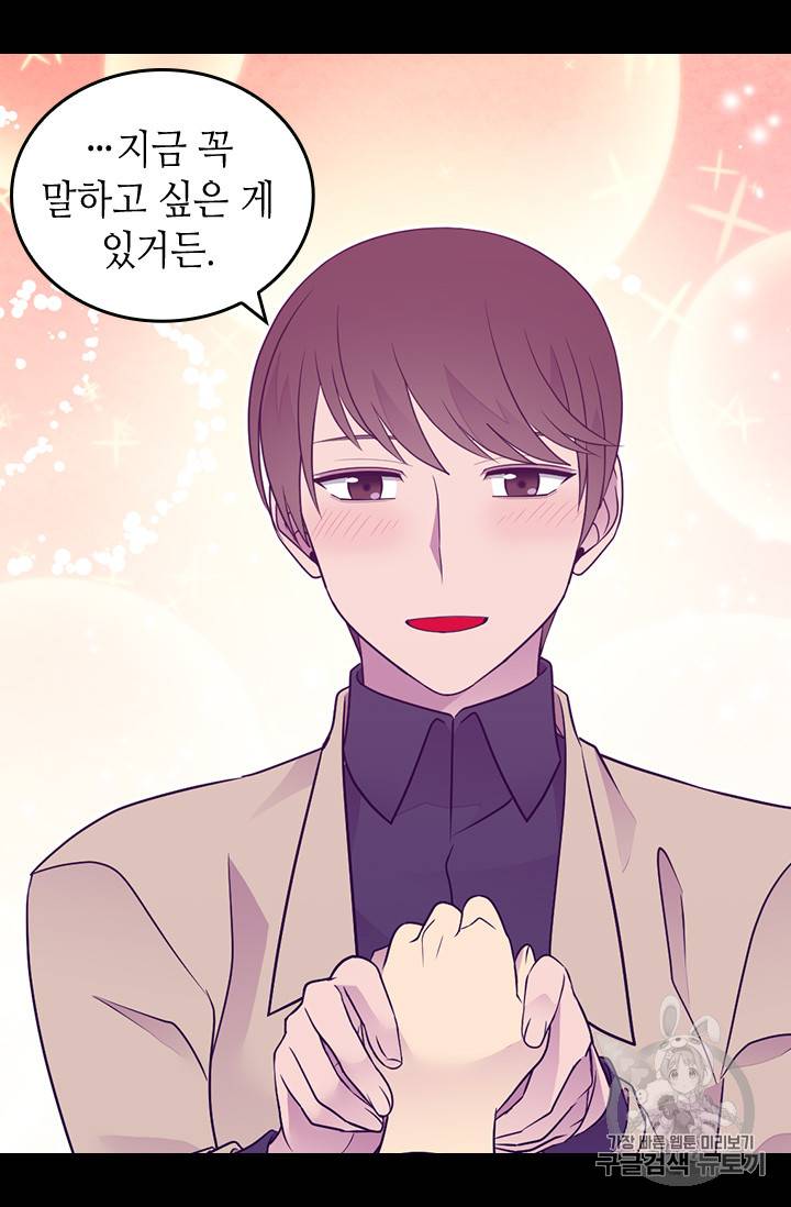 왕의 딸로 태어났다고 합니다 시즌4 50화 12