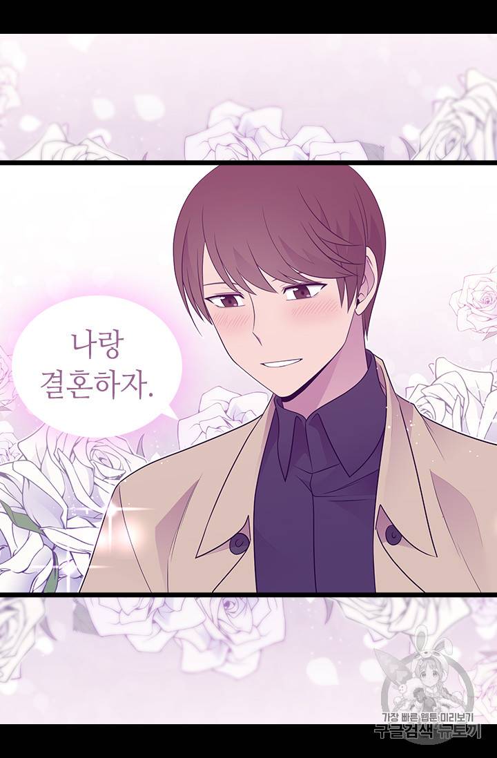 왕의 딸로 태어났다고 합니다 시즌4 50화 15