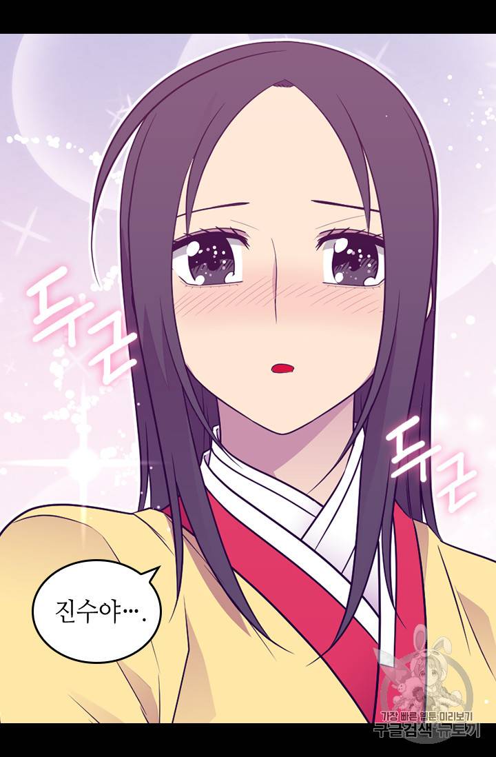 왕의 딸로 태어났다고 합니다 시즌4 50화 16