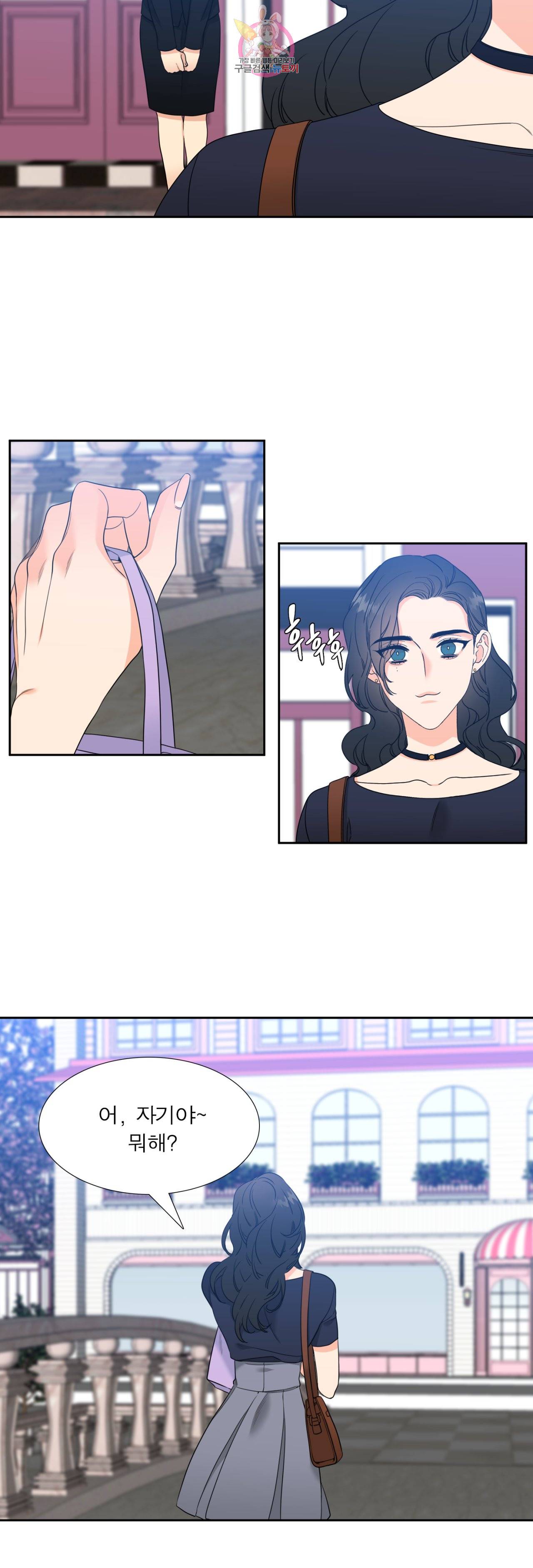 연애레벨링  26화 2