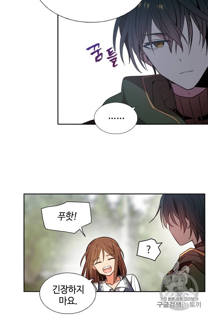 이뤄질 수 없는 마녀의 소망 14화 2