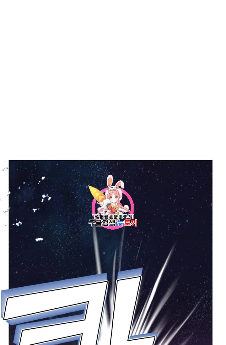 정령왕의 딸 9화 1