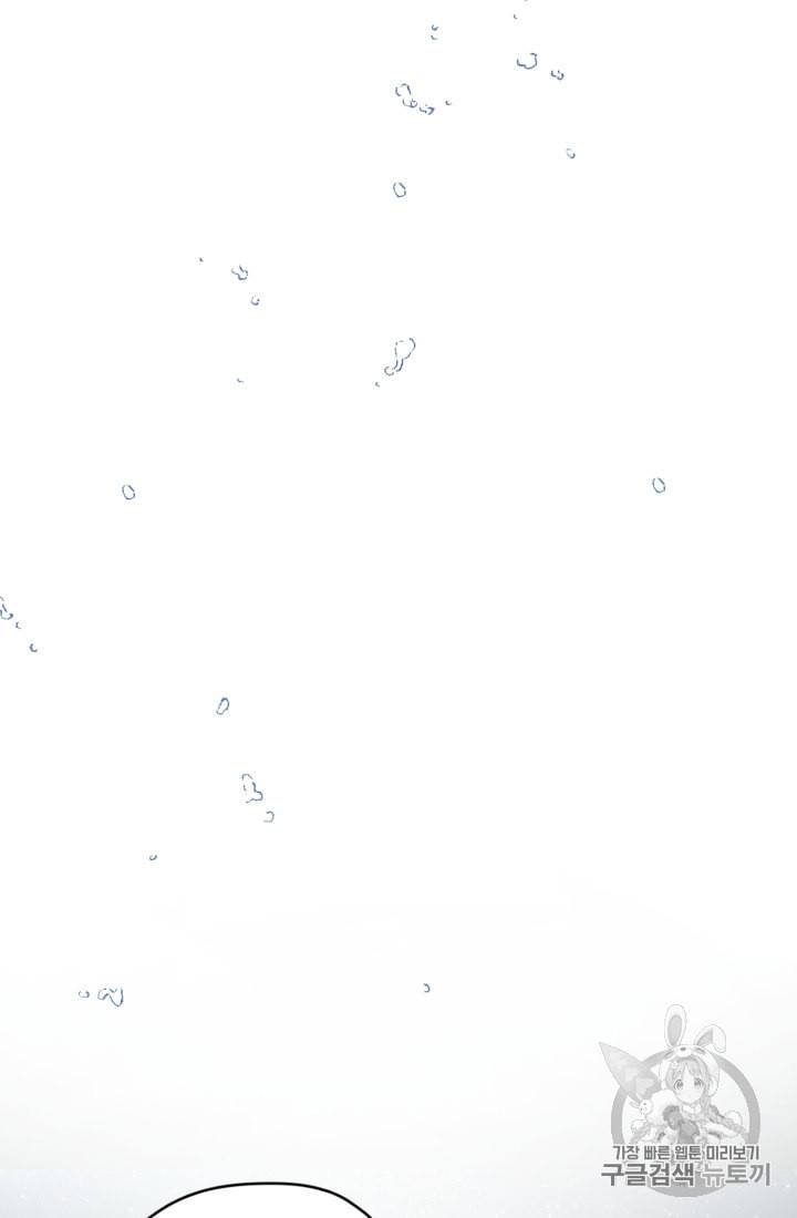 정령왕의 딸 9화 3