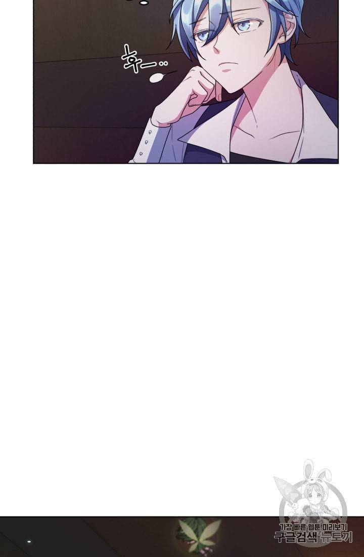 정령왕의 딸 9화 9