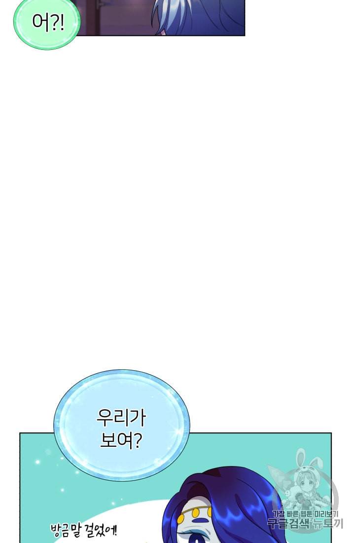 정령왕의 딸 9화 12
