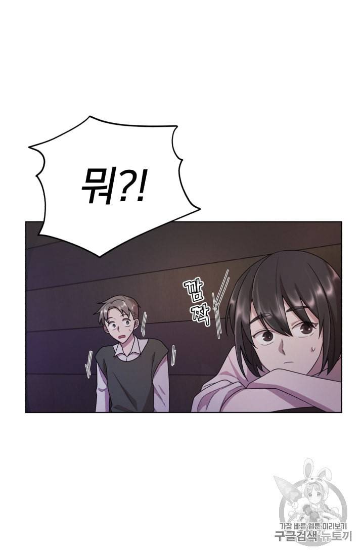 정령왕의 딸 9화 16