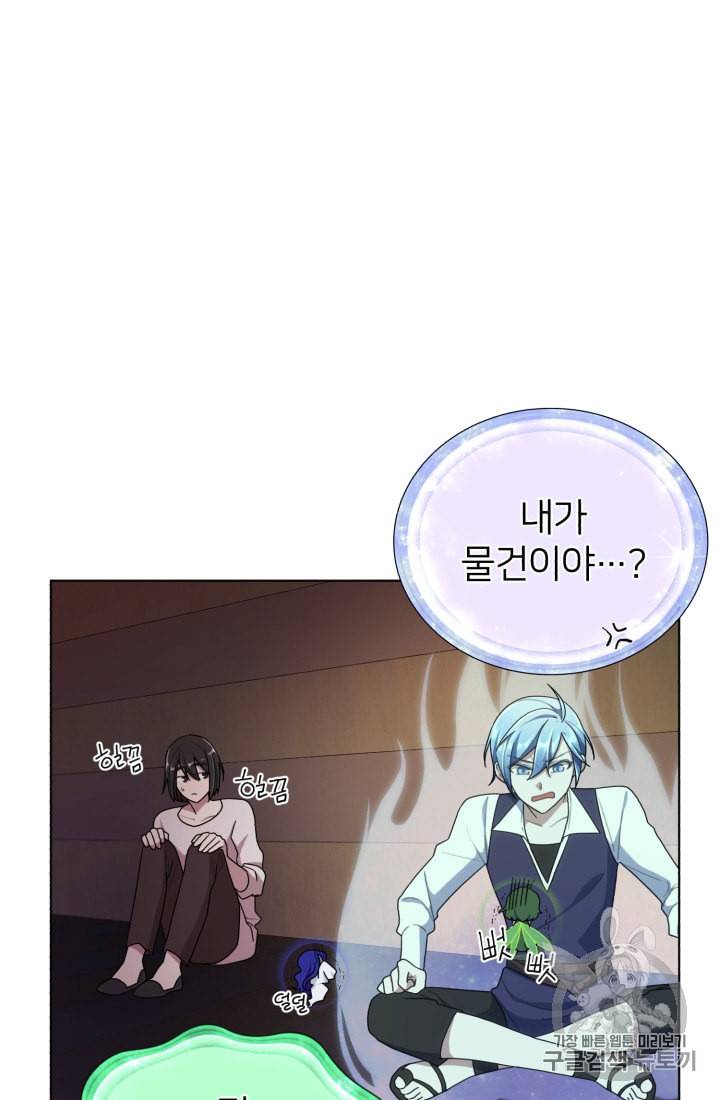 정령왕의 딸 9화 18