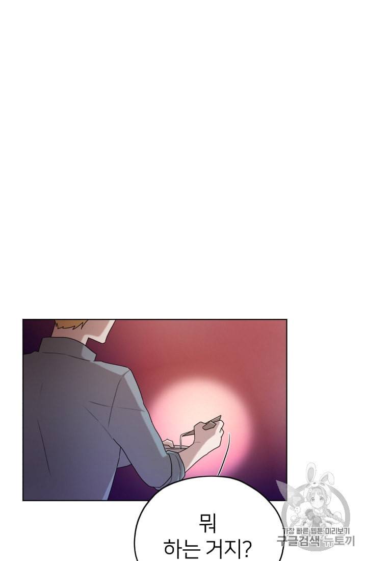 정령왕의 딸 9화 31
