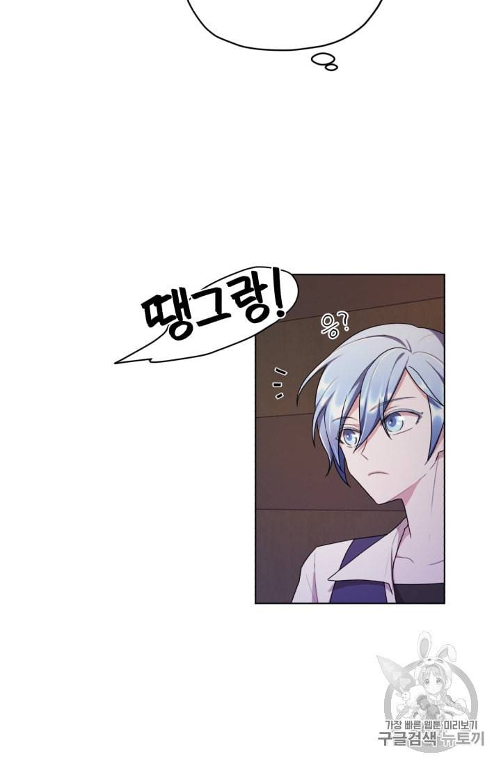 정령왕의 딸 9화 32