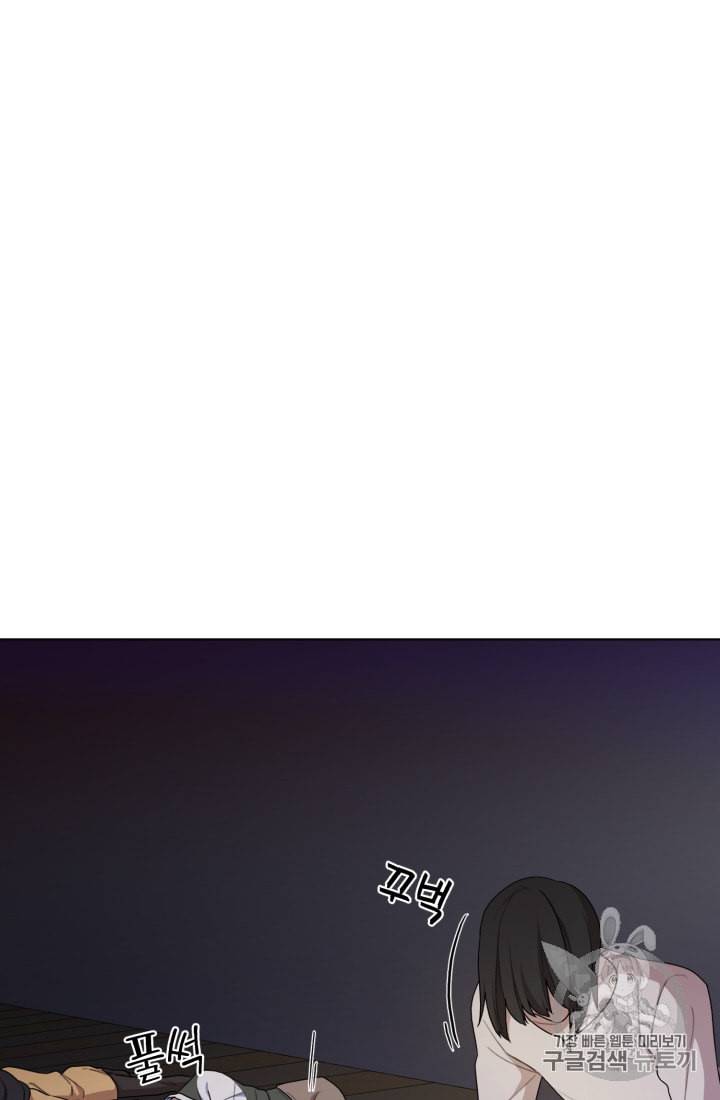 정령왕의 딸 9화 33