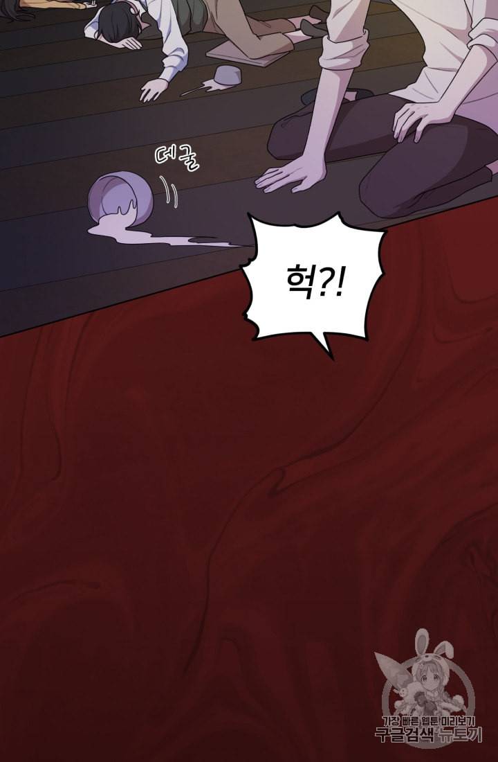 정령왕의 딸 9화 34