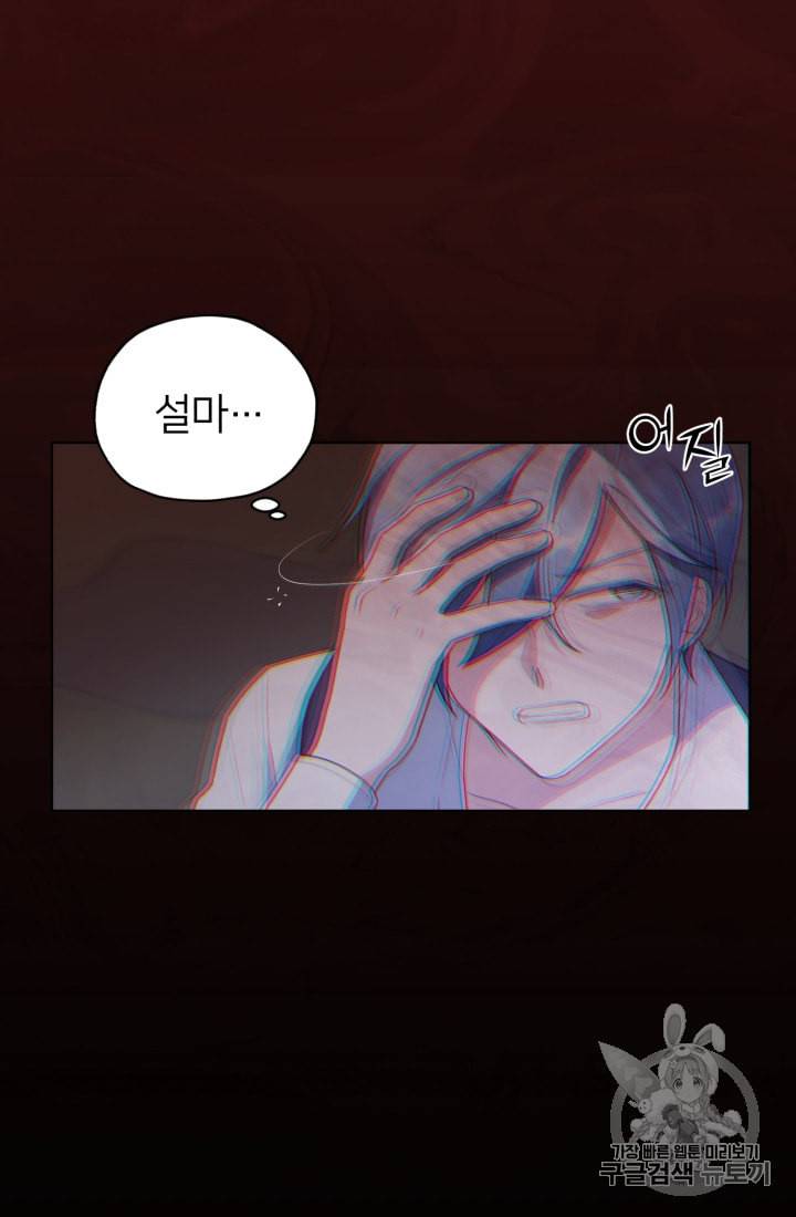 정령왕의 딸 9화 35
