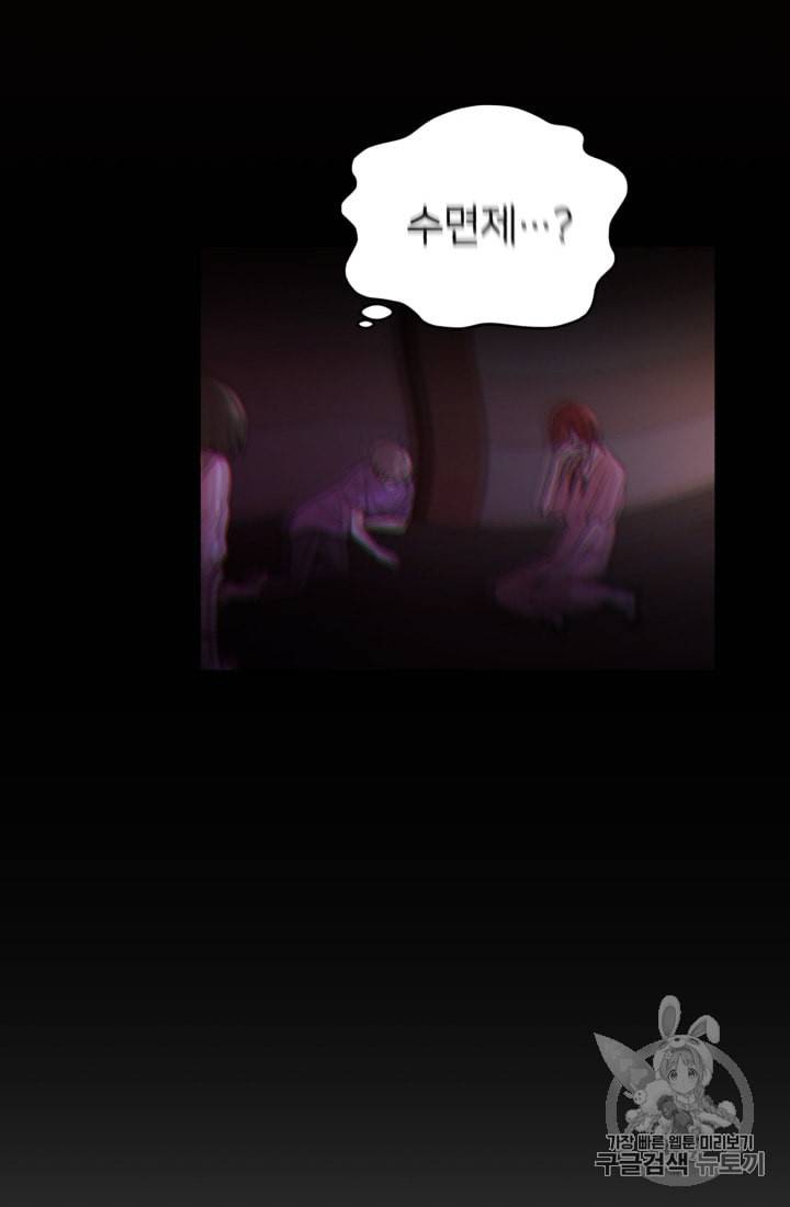 정령왕의 딸 9화 36