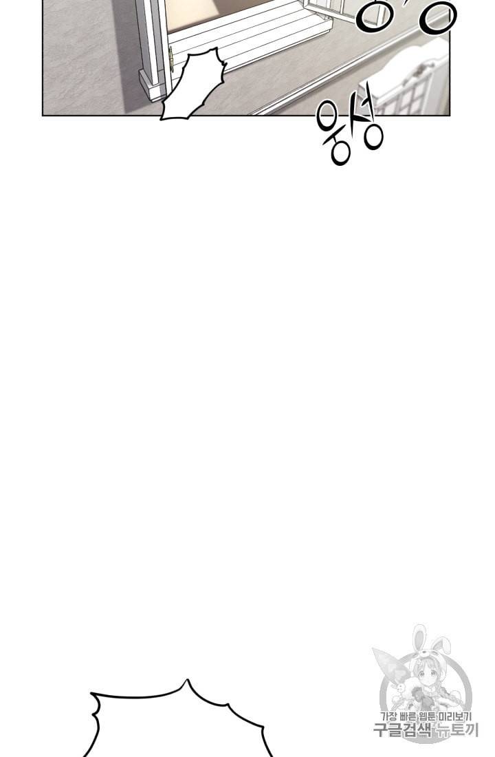 정령왕의 딸 9화 58