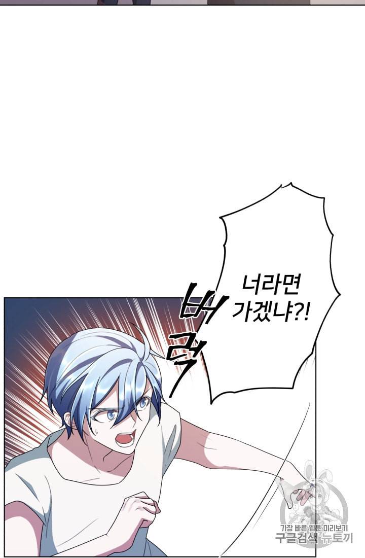 정령왕의 딸 9화 62