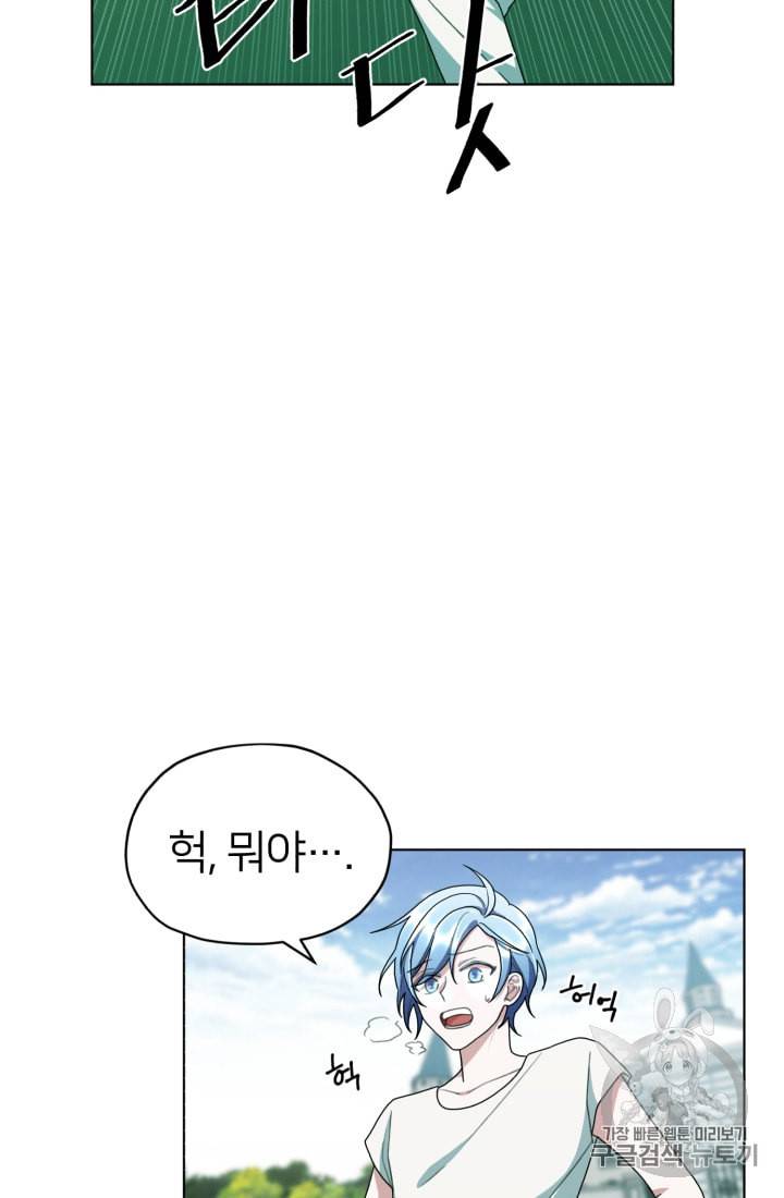 정령왕의 딸 9화 77