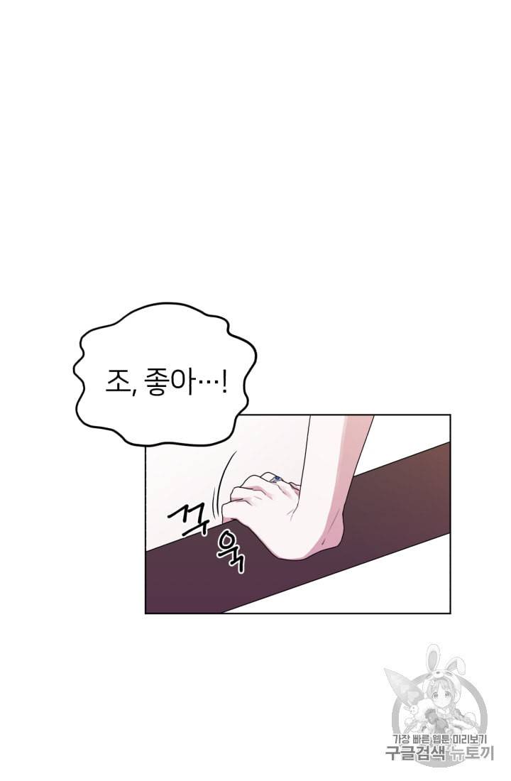 정령왕의 딸 9화 81