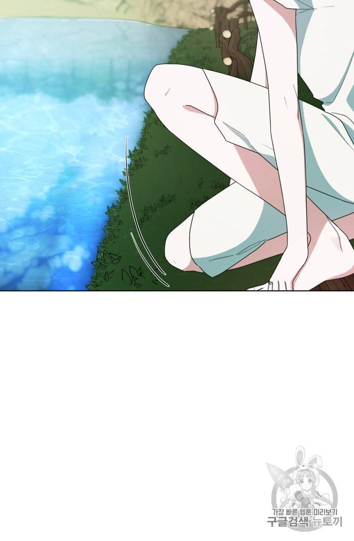 정령왕의 딸 9화 83