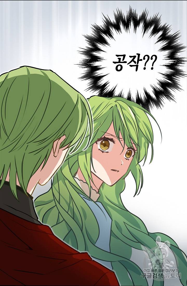 나를 버려주세요 4화 13