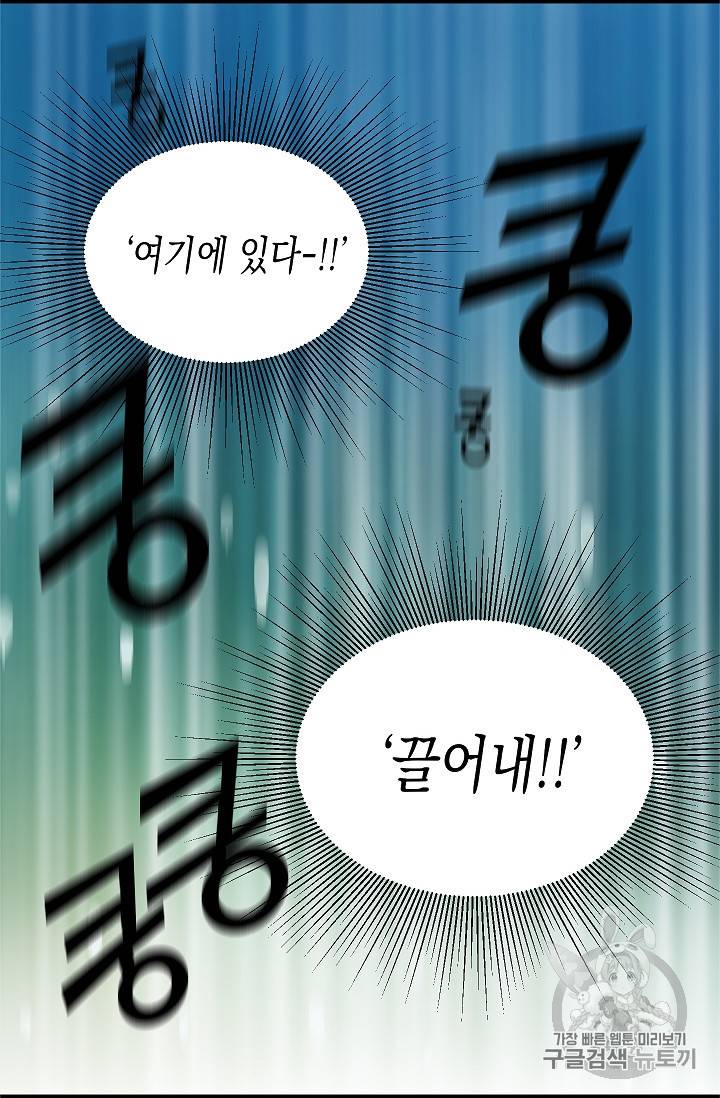 나를 버려주세요 4화 17